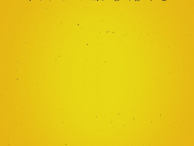 Kill Bill Vol. 3