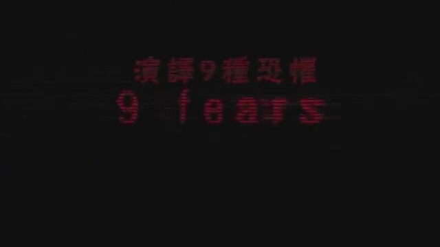 9-9-81 (2012) fragman