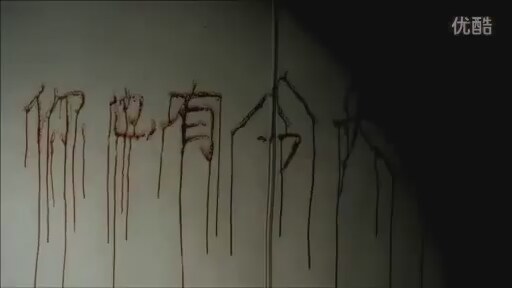 Lift to Hell  Fragman