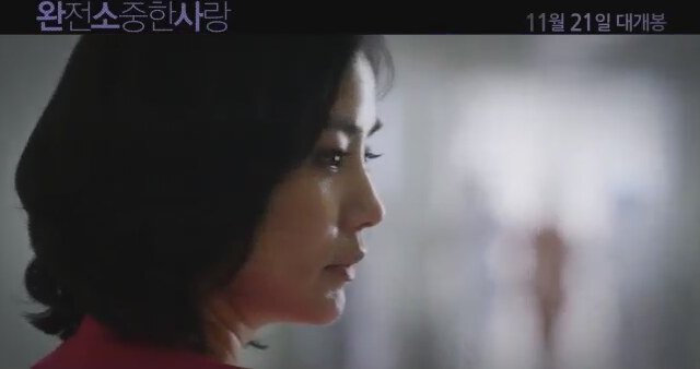 Precious Love (2013) fragmanı